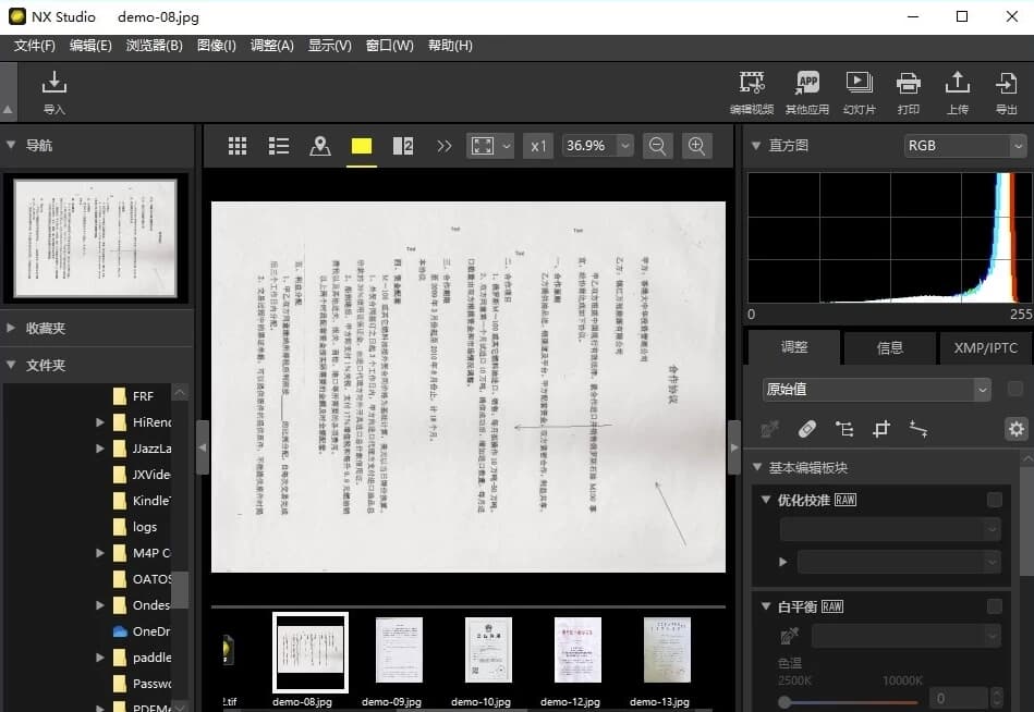 NXStudiov1.9.1官方版，尼康出品的专业图像处理软件-柚子资源网