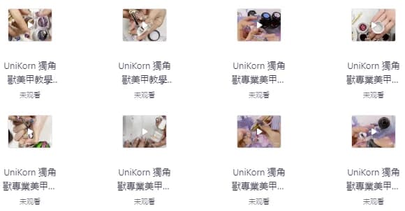 独角兽美甲教程-柚子资源网