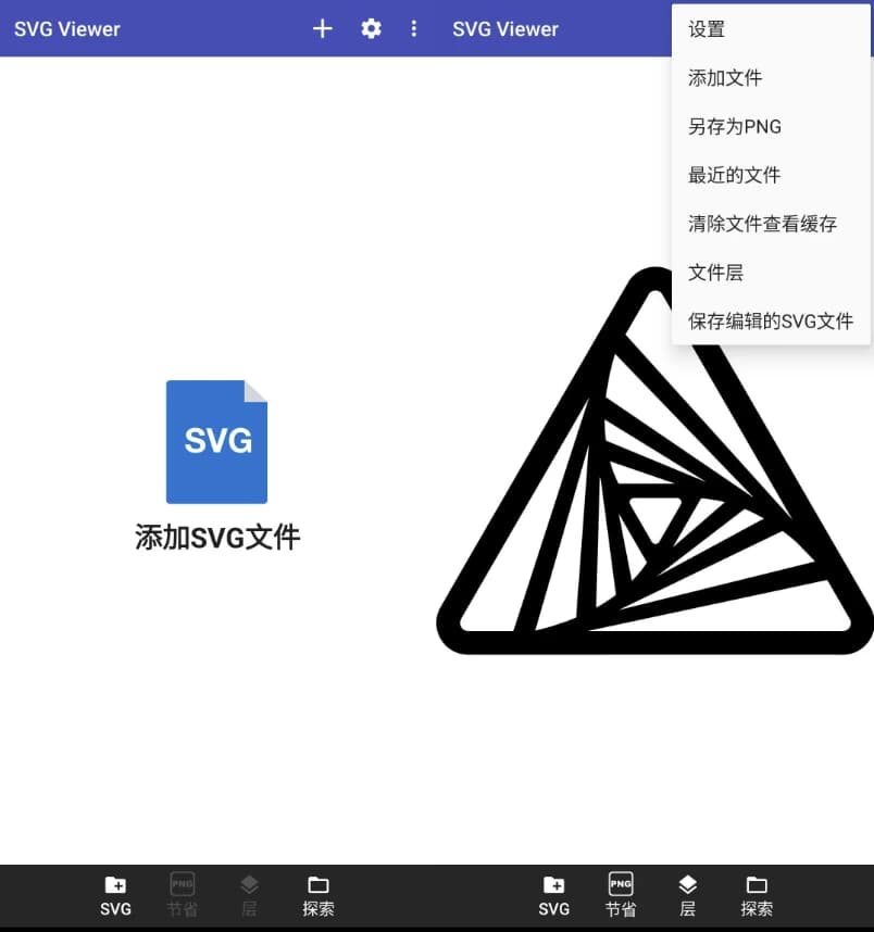SVGViewerSVG图片查看器v3.2.2解锁高级版-柚子资源网