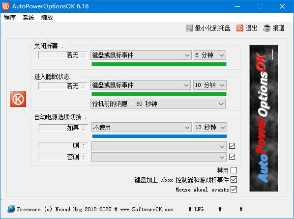AutoPowerOptionsOK(电源选项定制软件)v6.16多语便携版-柚子资源网