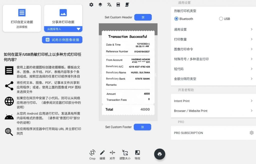 Thermer蓝牙热敏打印v6.4.8.8解锁高级版-柚子资源网