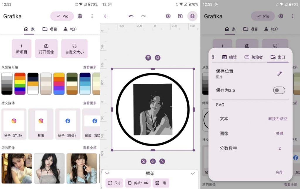 Grafika矢量图像制作v4.0.1解锁高级版-柚子资源网
