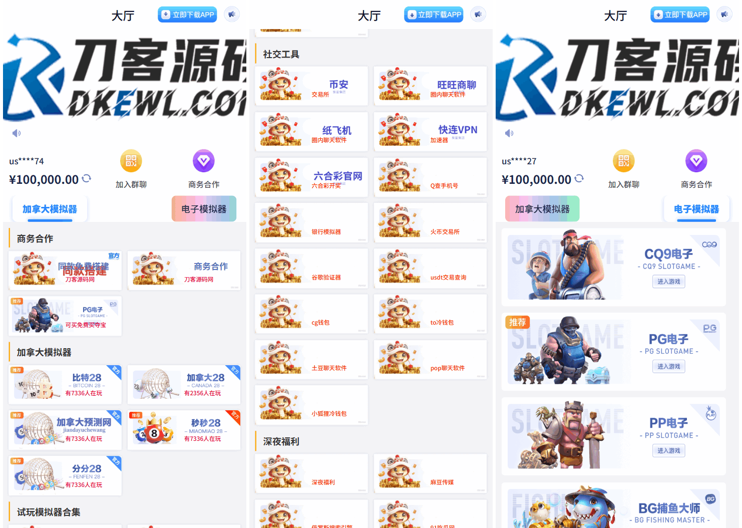 游戏在线试玩导航系统源码附教程-柚子资源网