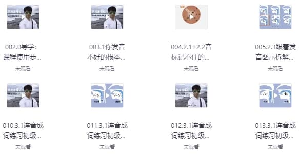 30个词搞定英语音标-柚子资源网