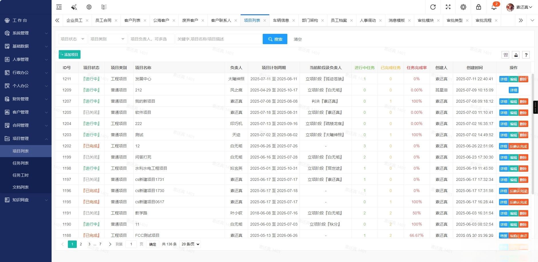 开源OA办公系统+管理系统v5.8适用于PC端+手机端-柚子资源网