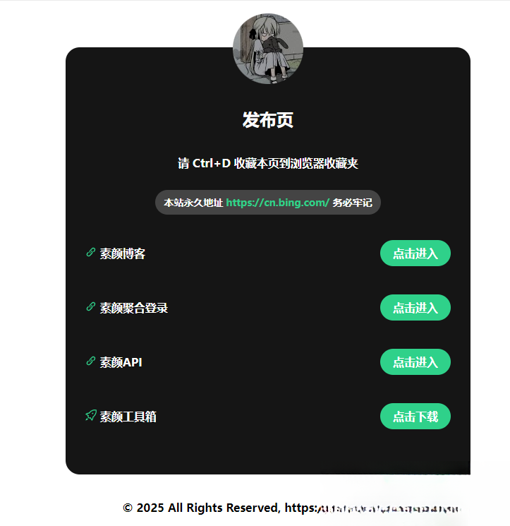 2025最新网站发布页全新Ui好看的导航页面-柚子资源网