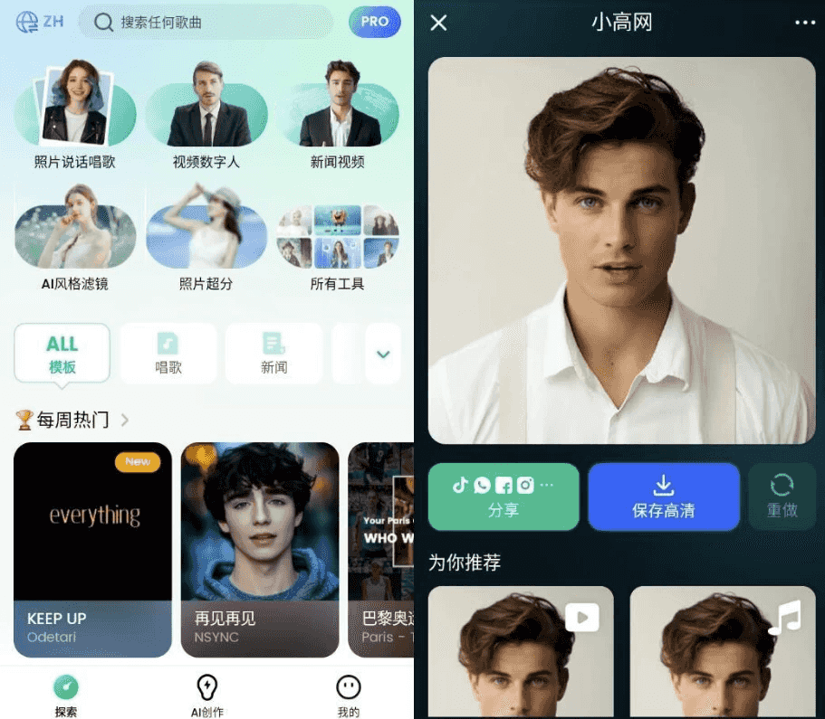 DreamFacev6.5.0，将图片中的人物动起来-柚子资源网