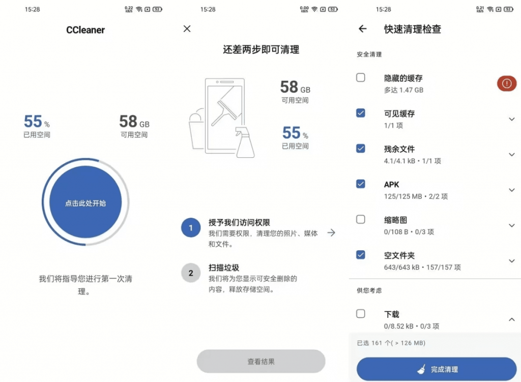 CCleanerv25.15.0专业版-柚子资源网