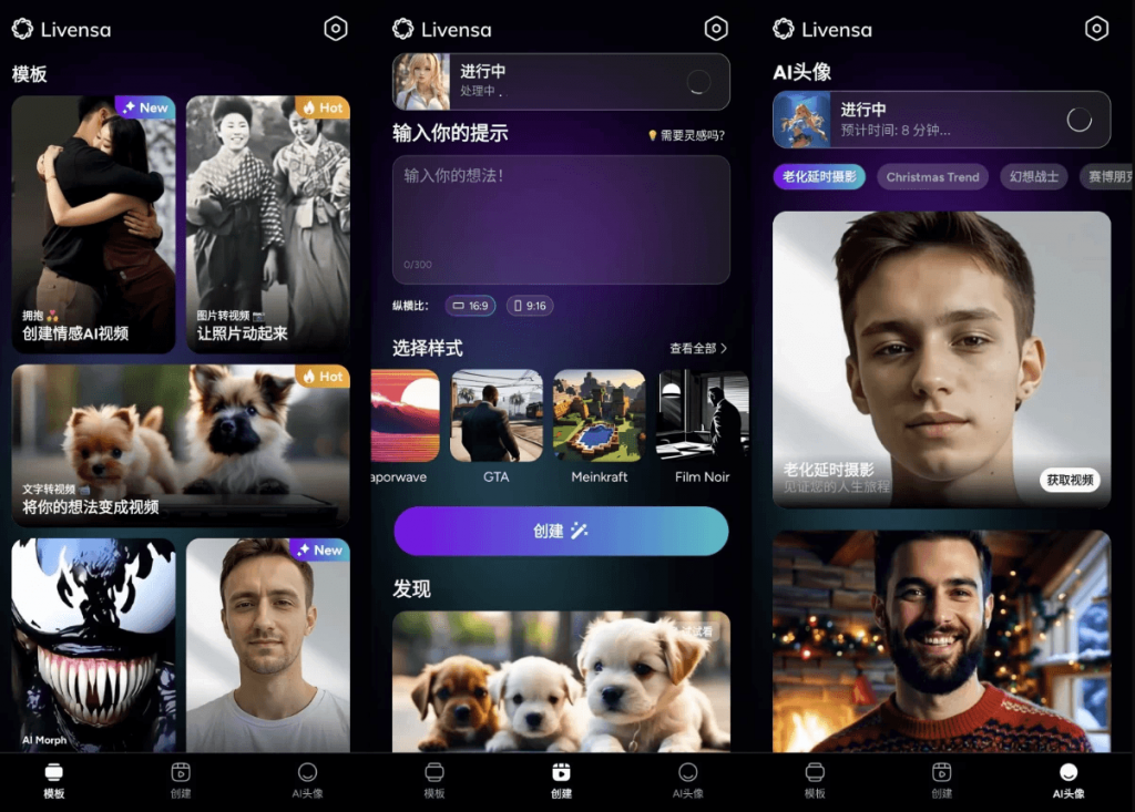 LivensaAI图片视频v5.9.0解锁专业版-柚子资源网