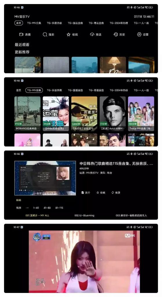 MV音乐TVv5.2.1电视免费听歌电视盒子-柚子资源网