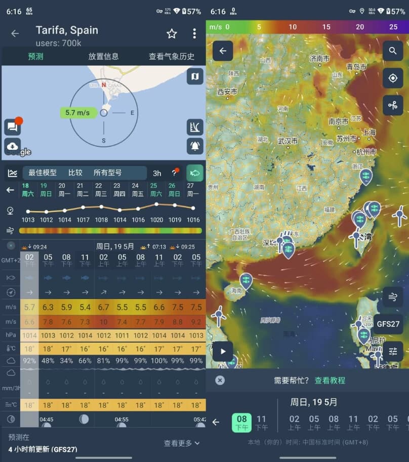 Windy.app气象工具v82.0.2高级版-柚子资源网
