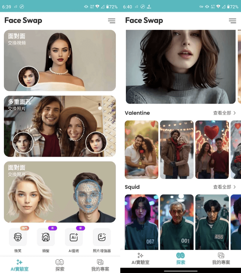 FaceSwapAIPhotoEditorv1.4.7_21072025解锁会员，功能强大的人工智能换脸APP-柚子资源网