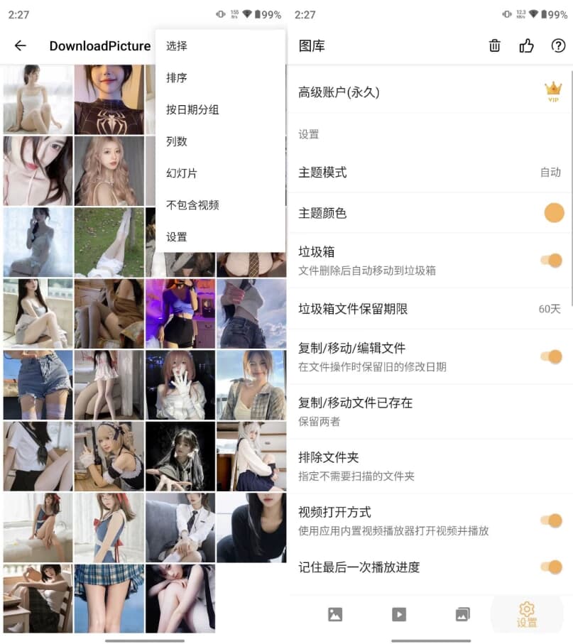 Gallery图库v6.0.2高级版-柚子资源网