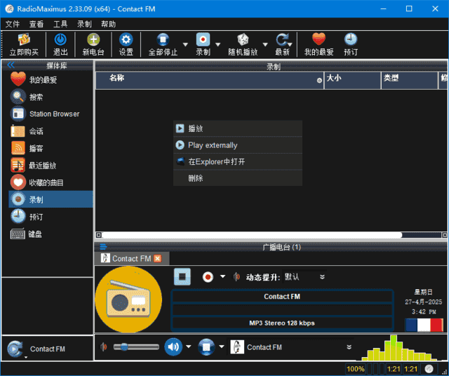 RadioMaximus(全球网络收音机)v2.33.11多语便携版-柚子资源网
