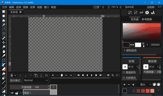 Pixelorama(2D像素艺术设计软件)v1.1.3中文绿色版-柚子资源网