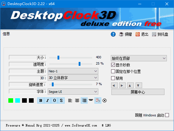 DesktopClock3D(桌面3D时钟应用)v2.29多语便携版-柚子资源网