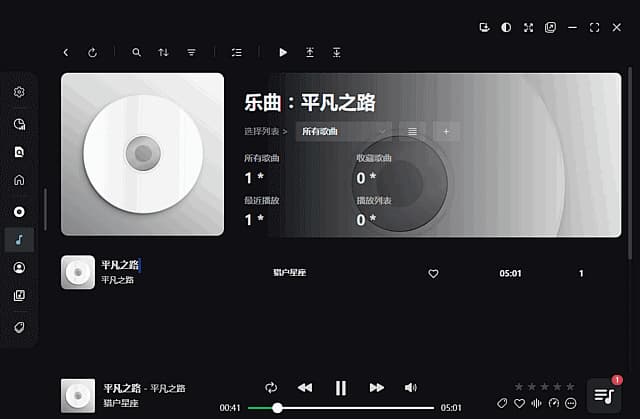 NSMusicS(开源音乐播放器)v2.0.1中文绿色版-柚子资源网