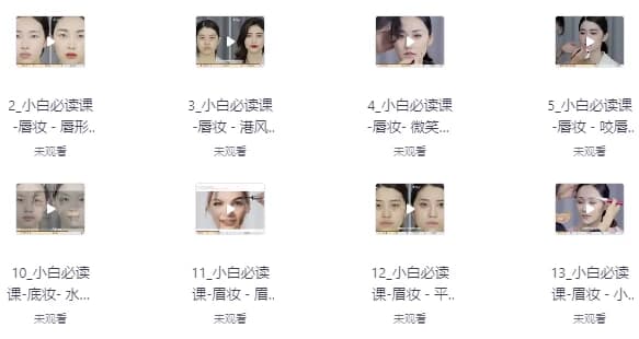 毛戈平年度化妆指导-柚子资源网