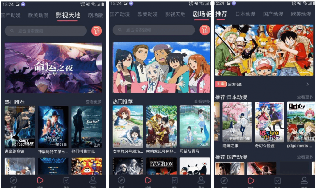 heibai弹幕v1.5.7.1动漫追番平台，去广告追番利器-柚子资源网