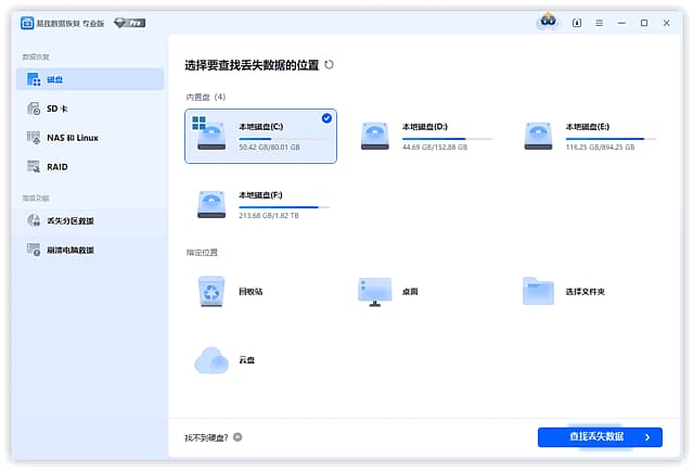 EaseUSDataRecoveryWizard(易我数据恢复工具)v19.6.5最新版-柚子资源网