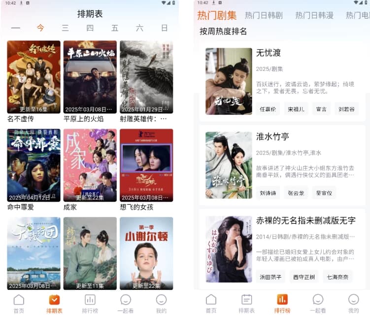 番喜视频v1.7.6免费影视追剧含4K源，去广告纯净版-柚子资源网