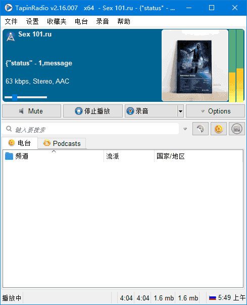TapinRadio(网络收音机软件)v2.16.008多语便携版-柚子资源网