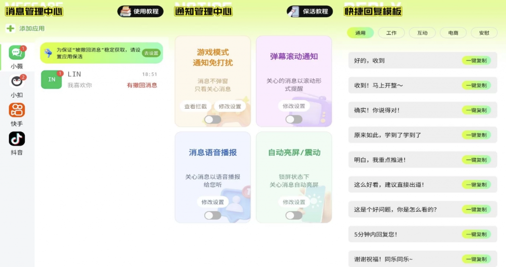 撤回不了一点v1.0.2防止错过女神消息解锁永久会员版-柚子资源网