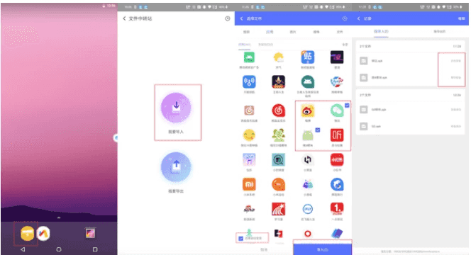 VMOSProv3.12安卓ROM虚拟机，自带root权限，去广告高级版-柚子资源网