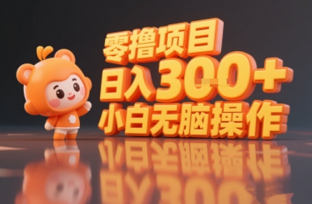 揭秘小说推文玩法，零撸项目，日入3张，小白无脑操作-柚子资源网