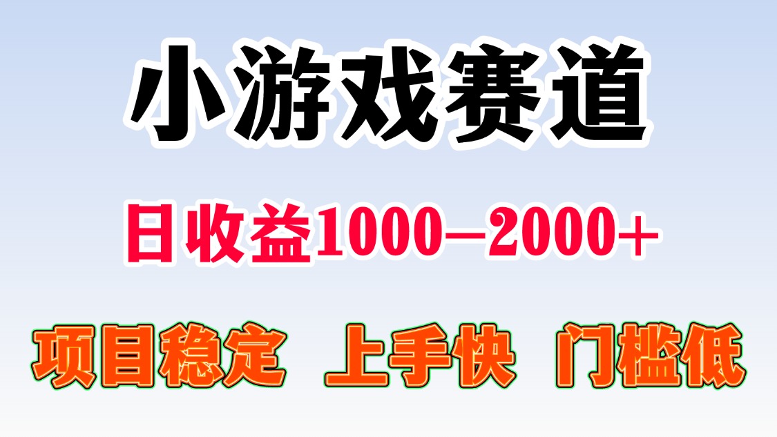 一天收益1000-2000+稳定项目-柚子资源网