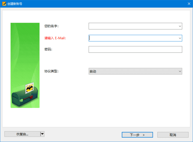 TheBat!(邮件客户端)ProfessionalEditionv11.4.3多语便携版-柚子资源网