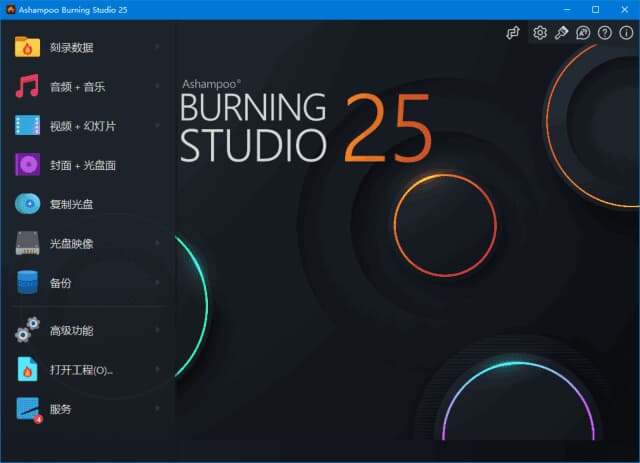 AshampooBurningStudio(光盘刻录软件)v26.0.3.4多语便携版-柚子资源网