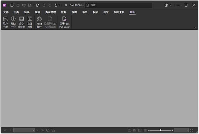 FoxitPDFEditorPro(福昕高级PDF编辑器)v13.2.0.23874多语便携版-柚子资源网
