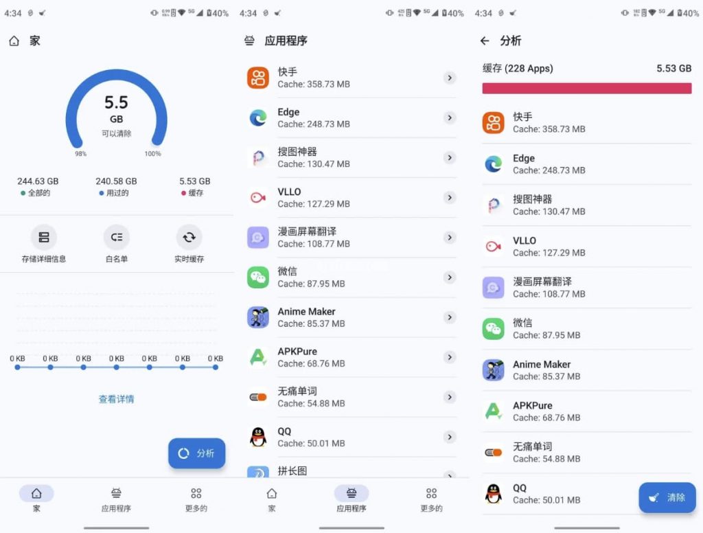 ZeroCleaner垃圾清理v4.1.3高级版-柚子资源网