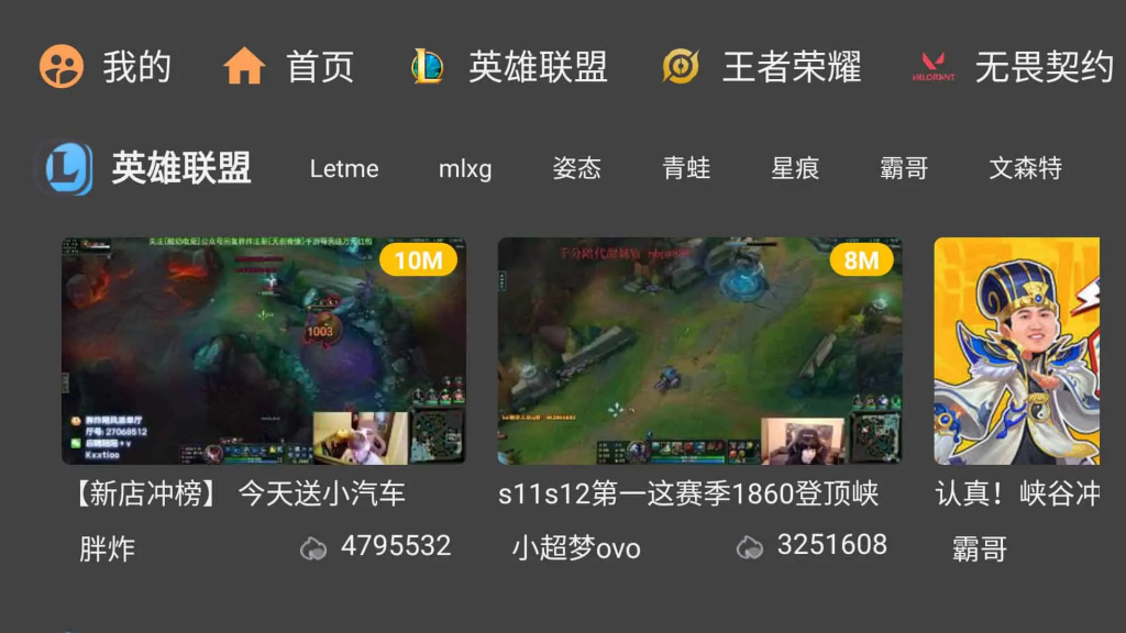 FUSE(原HuYa)v3.0.6聚合直播一起看直播弹幕，虎牙直播第三方TV版-柚子资源网