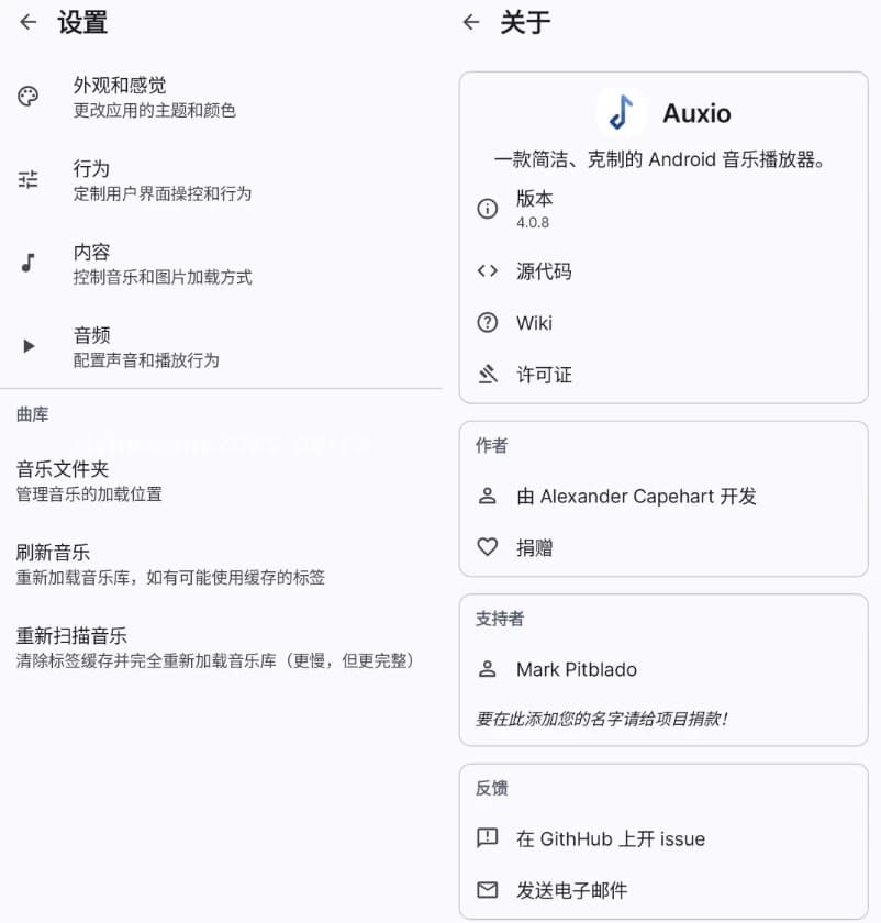 Auxio本地音乐播放器v4.0.8官方版-柚子资源网