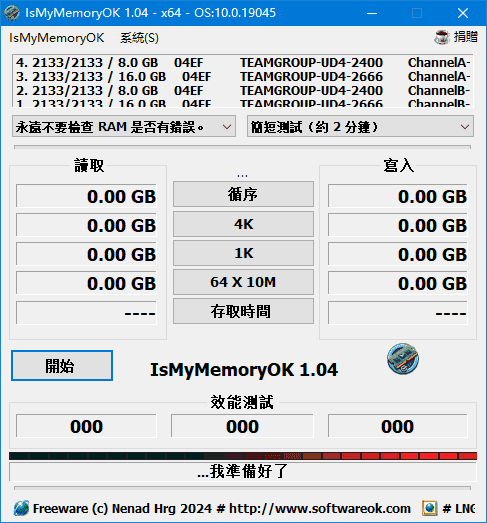 IsMyMemoryOK(内存检测工具)v1.23多语便携版-柚子资源网