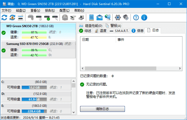 HardDiskSentinel(固态硬盘监控)v6.30/6.30.2Beta多语便携版-柚子资源网