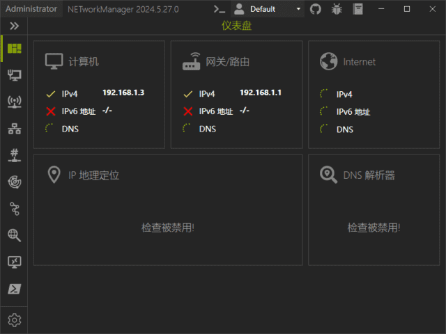 NETworkManager(网络管理工具)v2025.8.10.0中文绿色版-柚子资源网
