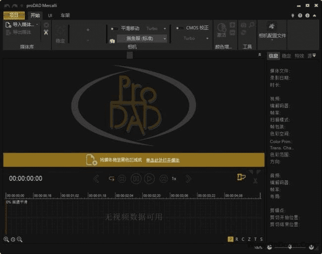 proDADMercalli(消除视频抖动)v6.0.632.3多语便携版-柚子资源网