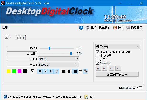 DesktopDigitalClock(桌面数字时钟工具)v5.57多语便携版-柚子资源网