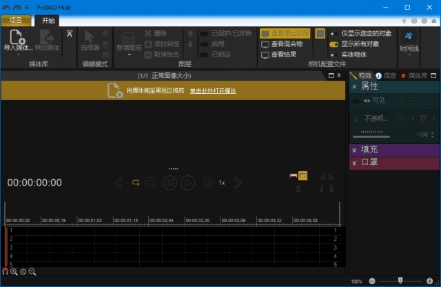 proDADHide(视频编辑工具)v2.0.214.3多语便携版-柚子资源网