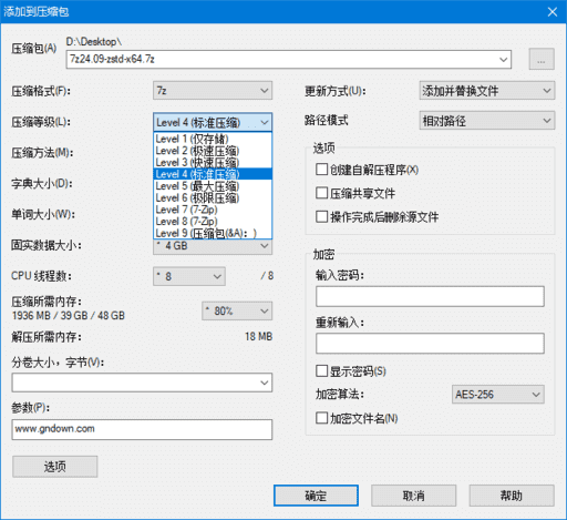 7-ZipZS(多样压缩算法)25.01v1.5.7Release1简体中文版-柚子资源网