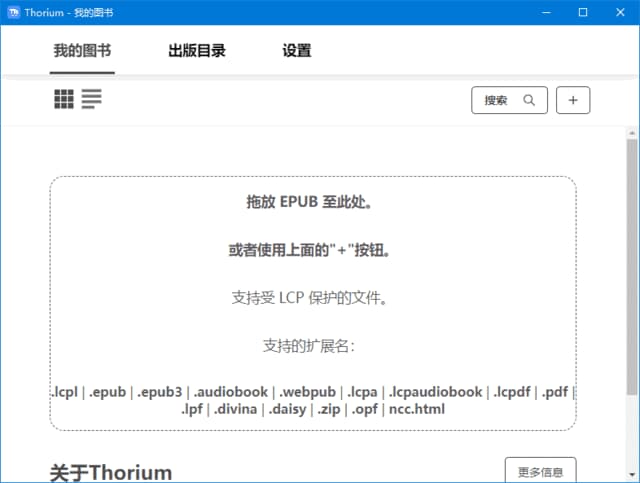 ThoriumReader(免费电子书阅读器)v3.2.1中文绿色版-柚子资源网