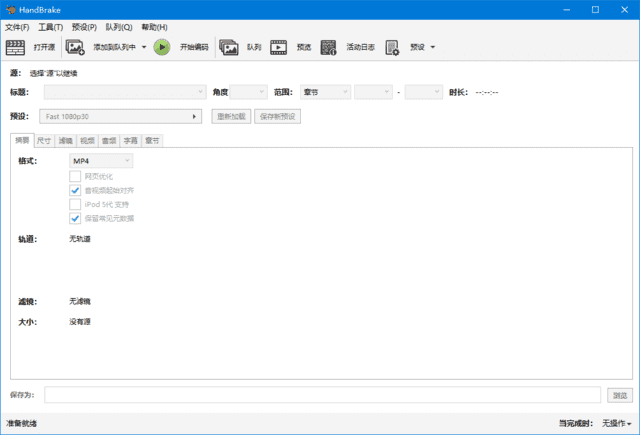 HandBrake(免费视频转码器)v1.10.0中文绿色版-柚子资源网