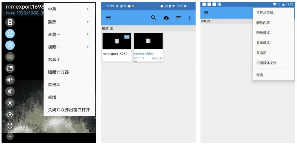 BSPlayer最强硬解视频播放器v3.23.252-柚子资源网