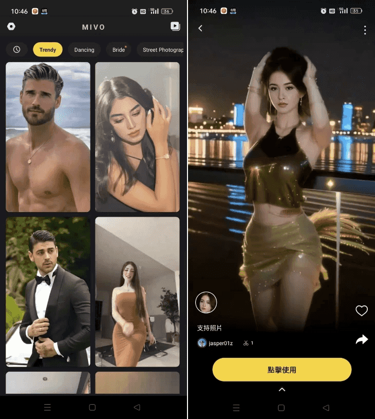 MivoAI面部识别换脸换装v3.35.835，解锁Pro会员！-柚子资源网