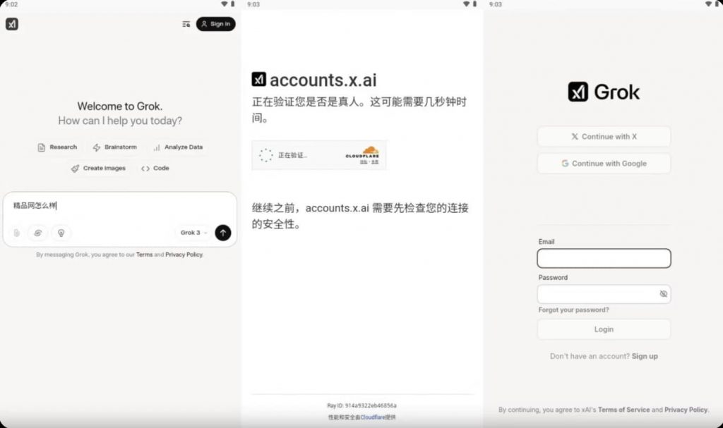 GrokBetav1.0.24X推特研发的AI大模型解锁付费订阅-柚子资源网
