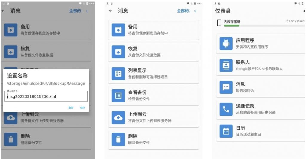 AllBackup&Restorev5.10.5专业版-柚子资源网