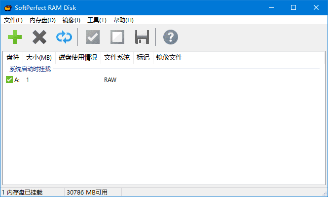 SoftPerfectRAMDisk(虚拟内存磁盘工具)v25.8中文直装版-柚子资源网